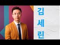 김세린 1101 수업 핵심문제