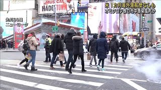 米で1カ月海外渡航歴なしもオミクロン株の感染確認(2021年12月3日)