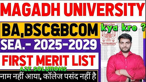 Ba,Bsc&Bcom 1st Merit list nam nhi aaya kya kre Magadh University 2025-29 | Merit list Nam nhi aaya