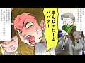 不良のDQN集団にバス停を占拠された。→その後婆さんがそのDQN達に絡まれ始めると、突然1人の男性が割って入ってきてカッコよすぎる行動に出る・・・