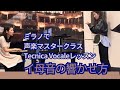 イI 母音について