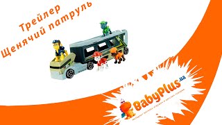 Трейлер Щенячий патруль, 40см, фигурки 4шт от 7см, в коробке Трейлер Щенячий патруль, 40см, фигурки 4шт от 7см, в коробке