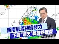 南部豪雨