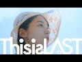 This is LAST「もういいの?」MUSIC VIDEO