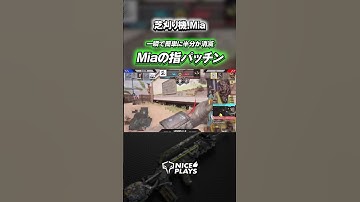 芝刈り機Miaはアベンジャーズかもしれない(？)【codモバイル】#shorts  #ggl  #codmobile