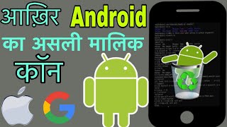 interesting Facts About Android Every Android Mobile User should know | एंड्राइड मोबाइल के रोचक तथ्य