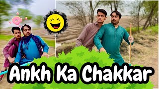 Ye Kia Chakkar Hai? | Pakistani Funny Video 2024 | Team Shahid Kalwar