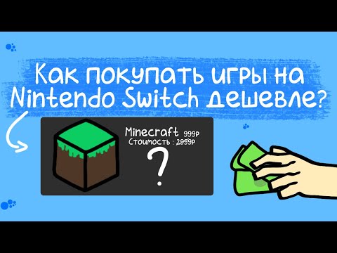 Video: Nintendo Meluncurkan 84 Voucher Untuk Dua Game Switch