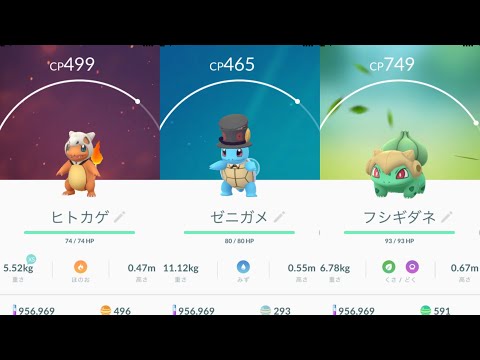 【御三家レイド】#ゼニガメ　#ヒトカゲ　#フシギダネ　#ミカルゲ　#ポケモンgo #網走