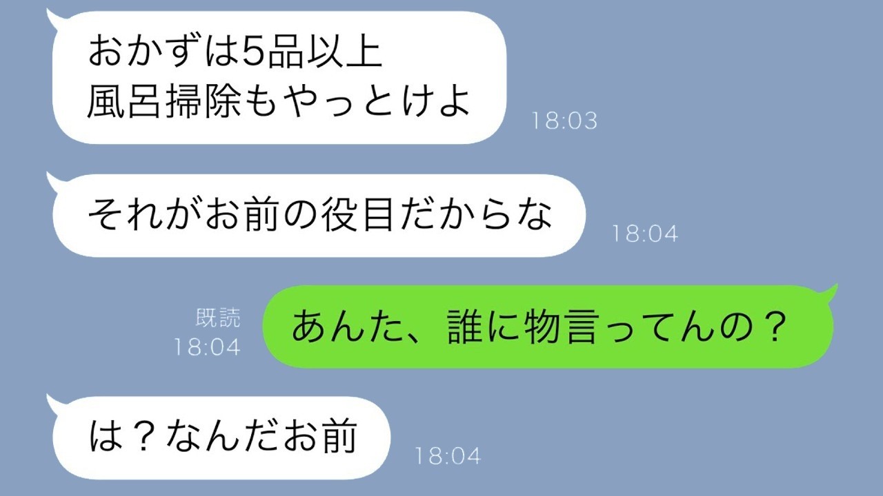 亭主関白夫に我慢の限界！専業主婦が下した衝撃の制裁と復讐劇