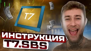 T7 - КНОПКА ПОЛУЧИ БАБЛО!!! 💰