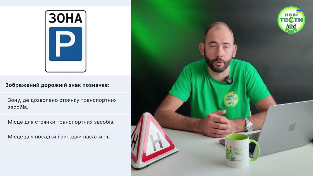 Постер відеопояснення