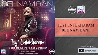 Behnam Bani - Toyi Entekhabam ( بهنام بانی - تویی انتخابم )