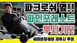 [방문기] 파크로쉬 옆 정선 파인포레스트 알파인 리조트에서 액티비티 뿌시고 바베큐 먹고 호캉스 즐기기!