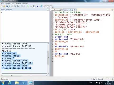 27 Обработка строк в Windows PowerShell 2 0