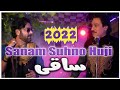 Sanam Suhno Huji Saki👌💯 - Shaman Ali Mirali - #ShahriyarAli - New Song  ❤️💯2022 ||