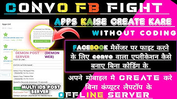 FB COMMENTS MULTI IDS OFFLINE SERVER 😱2024 || FB AUTOMATIC COMMENTS SEND ||#fbcomments