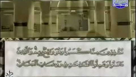 الجزء الخامس والعشرون(25)من القرآن الكريم بصوت الشيخ محمد أيوب