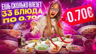 БЕЗЛИМИТНАЯ ЕДА / Съедаю ВСЁ или плачу ВДВОЙНЕ! / Японский фьюжн