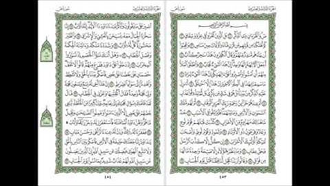 سورة ص ٣٨ عبد الله عواد الجهني