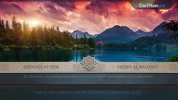 Sourate At Tur   Hazza Al Balushi سورة الطور هزاع البلوشي