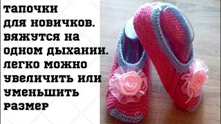 Красивые тапочки с цветочком Красивые тапочки с цветочком