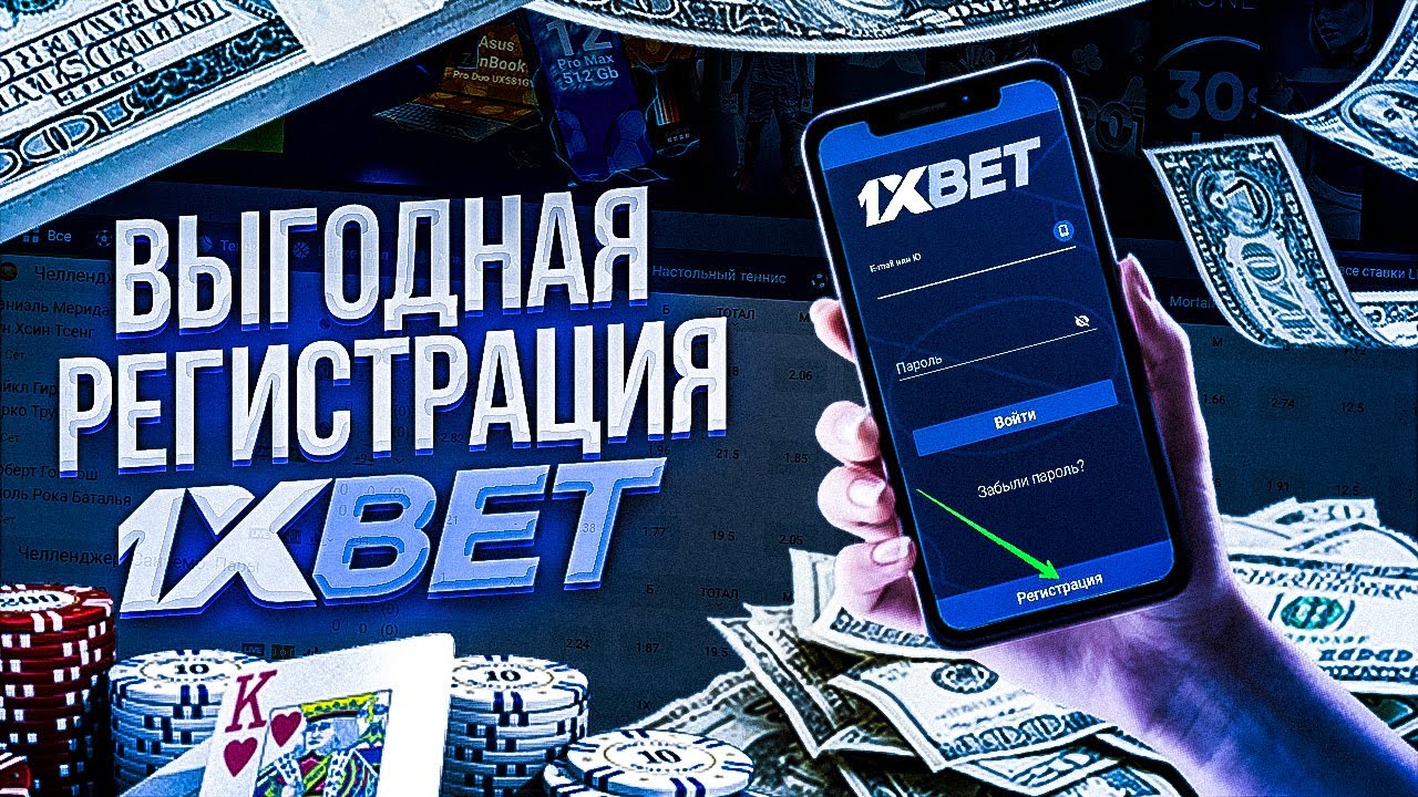 1xbet зеркало старая версия