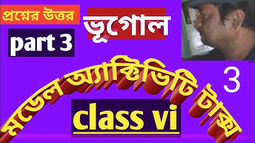 Class 6 # geography model activity tasks # answer part 3