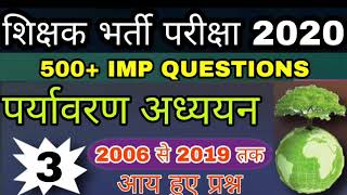 Environmental 500 IMP QUESTION part -3 #mptet #ctet #reet #uptet screenshot 4