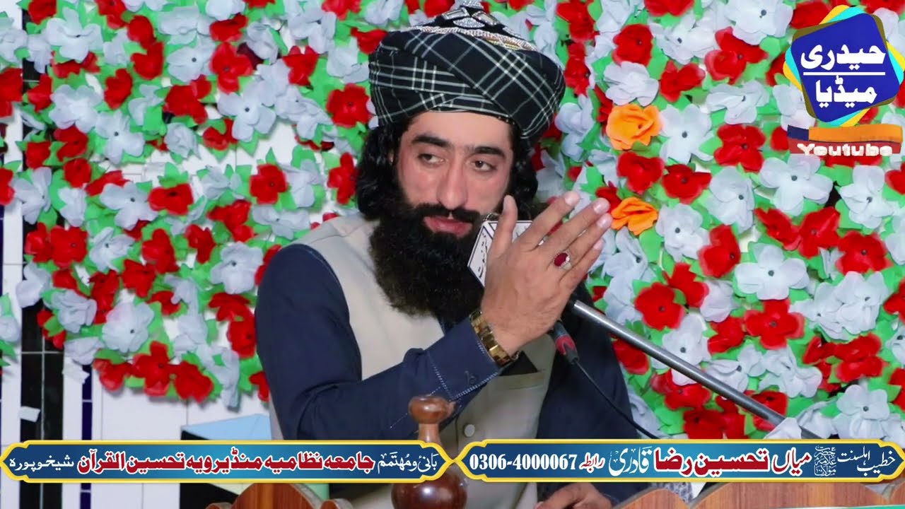 Shane e siddiqe akber By Mian Tehsin Raza Qadri || Jamia masjad Saffina Sheikhupura 