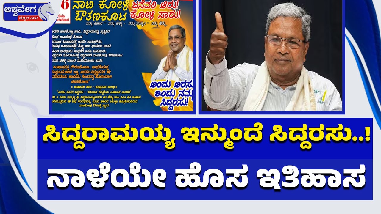 ಕರ್ನಾಟಕ ರಾಜಕೀಯದಲ್ಲಿ 