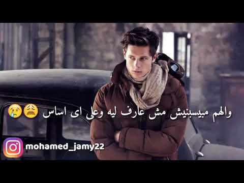 اغنيه الحزن مركز بس معايا وسايب كل الناس