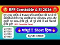 Railway Police Constable Math | Railway Police SI PYQs | Railway Police Maths PYQs