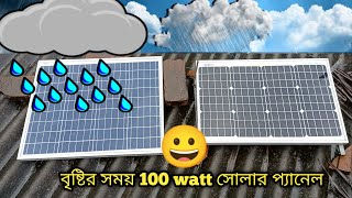 Solar Panel In Rainy Season Does Solar Panel Works In Rainy Day Techstar Dip
