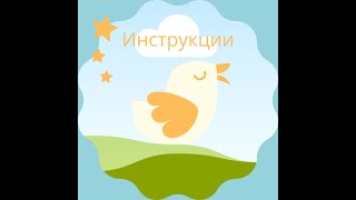 Как попасть на сайт детского сада 