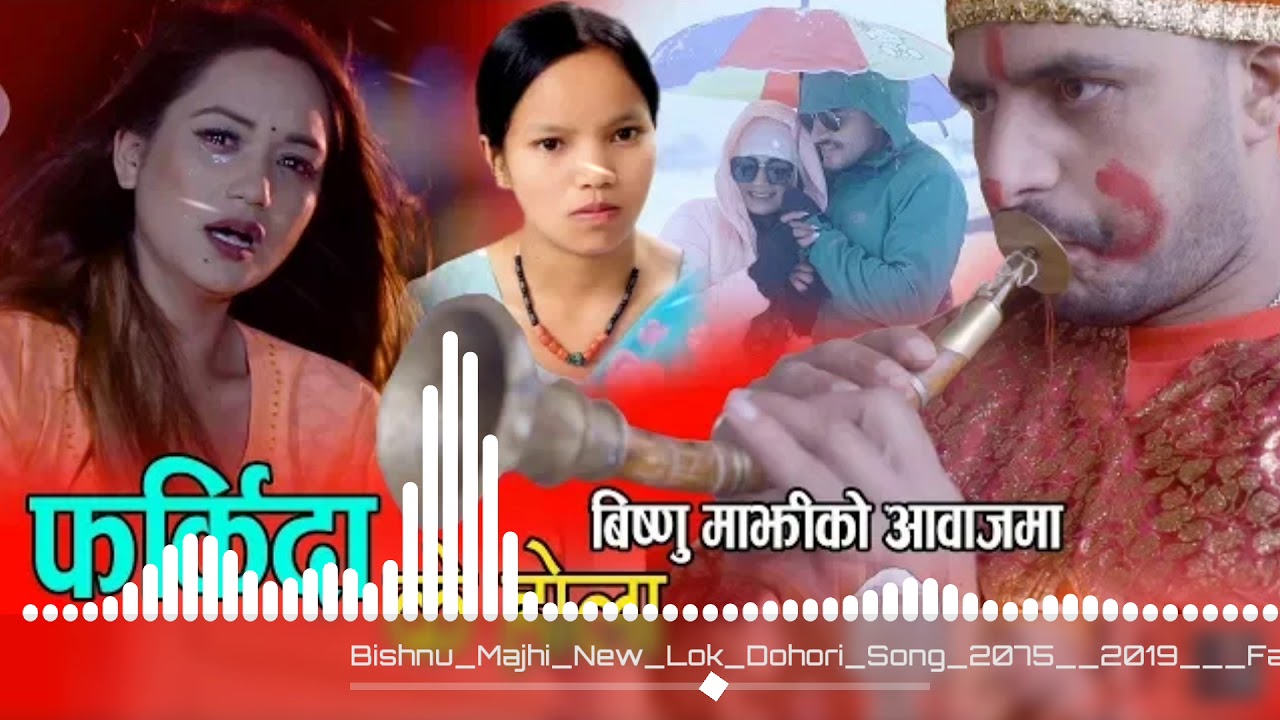 Bishnu Majhi New Lok Dohori Song 2076/2019 | Farkida K Hola |Purushottam Poudel Ft. Bimal | Sarika