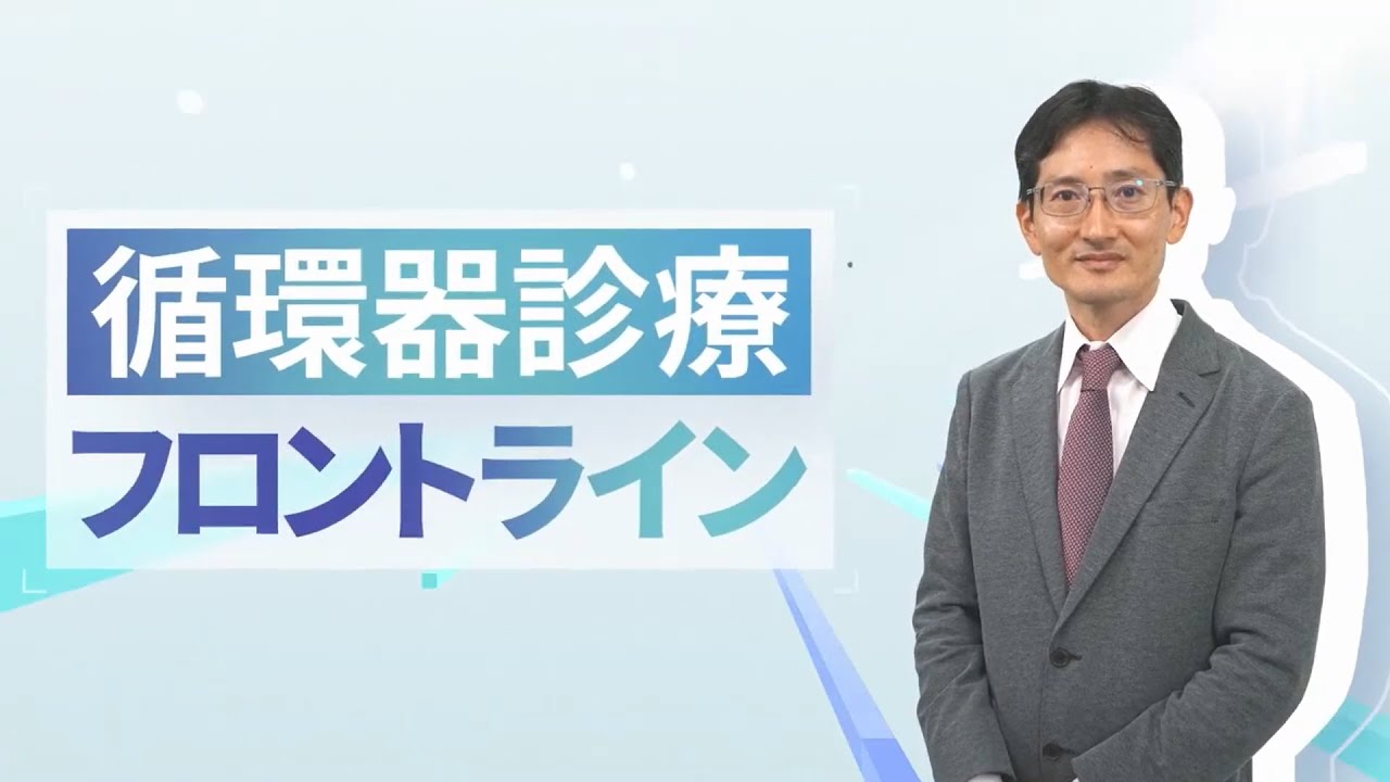 Dr.香坂の循環器診療フロントライン｜CareNeTV - YouTube