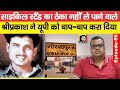 Shriprakash Shukla को मिला Anand Pandey, नजर Gorakhpur Junction पर, फिर उसने जो किया ? | EP - 56