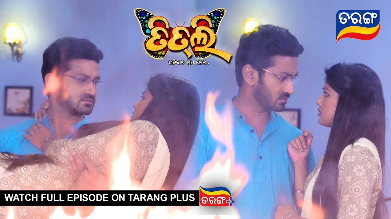 Titli | 24th July 2023 | Ep - 49 | Best Scene | New Odia Serial ...