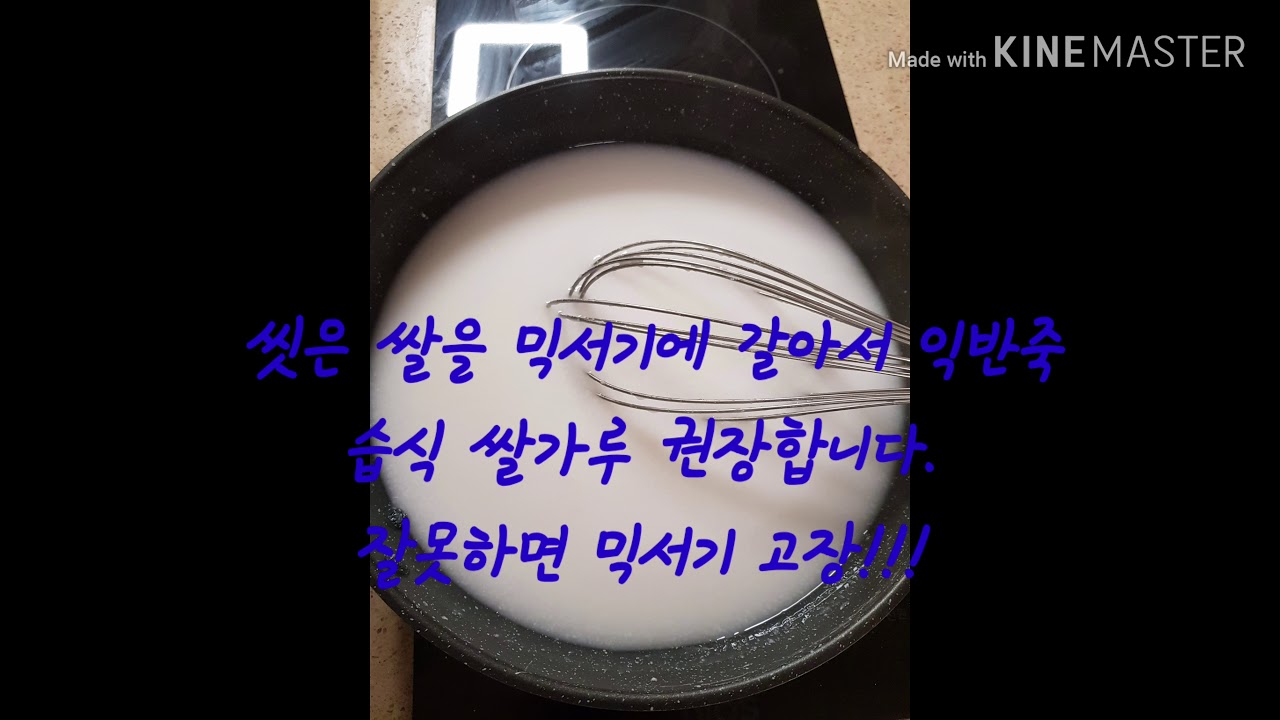 초보자를 위한 천연식초만들기(making brown rice vinegar) Korean style YouTube