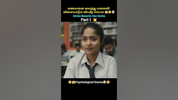 💥Ep-1 கணவனை வைத்து மனைவி விளையாடும் விபரீத விளையாட்டு