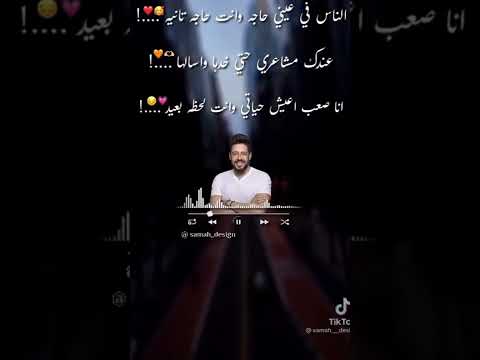 الناس في عيني حاجة و انت حاجه تانية