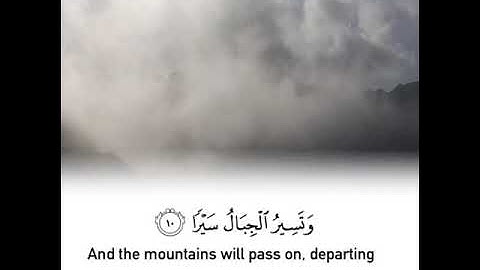 تلاوة خاشعه من ماتيسر من سورة الطور الاية 9 والاية 10 والا11والاية12والاية13والاية14والاية15والاية16