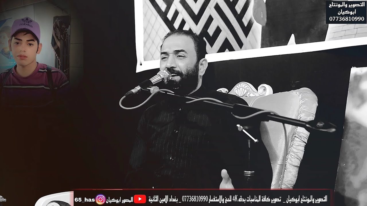 سابع المرحوم الشاب السيد عمار الصافي الناعي حيدر الربيعي  البلديات دور العمال للحجز 07736810990