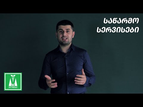 ელთიბი - საწარმო სერვისები