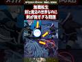 【無職転生】この世界で魔法より剣が強い問題#shorts #無職転生 #雑学 #アニメ #anime #mushokutensei