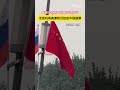 Russian and Chinese national flags dress up Beijing streets to welcome Putin