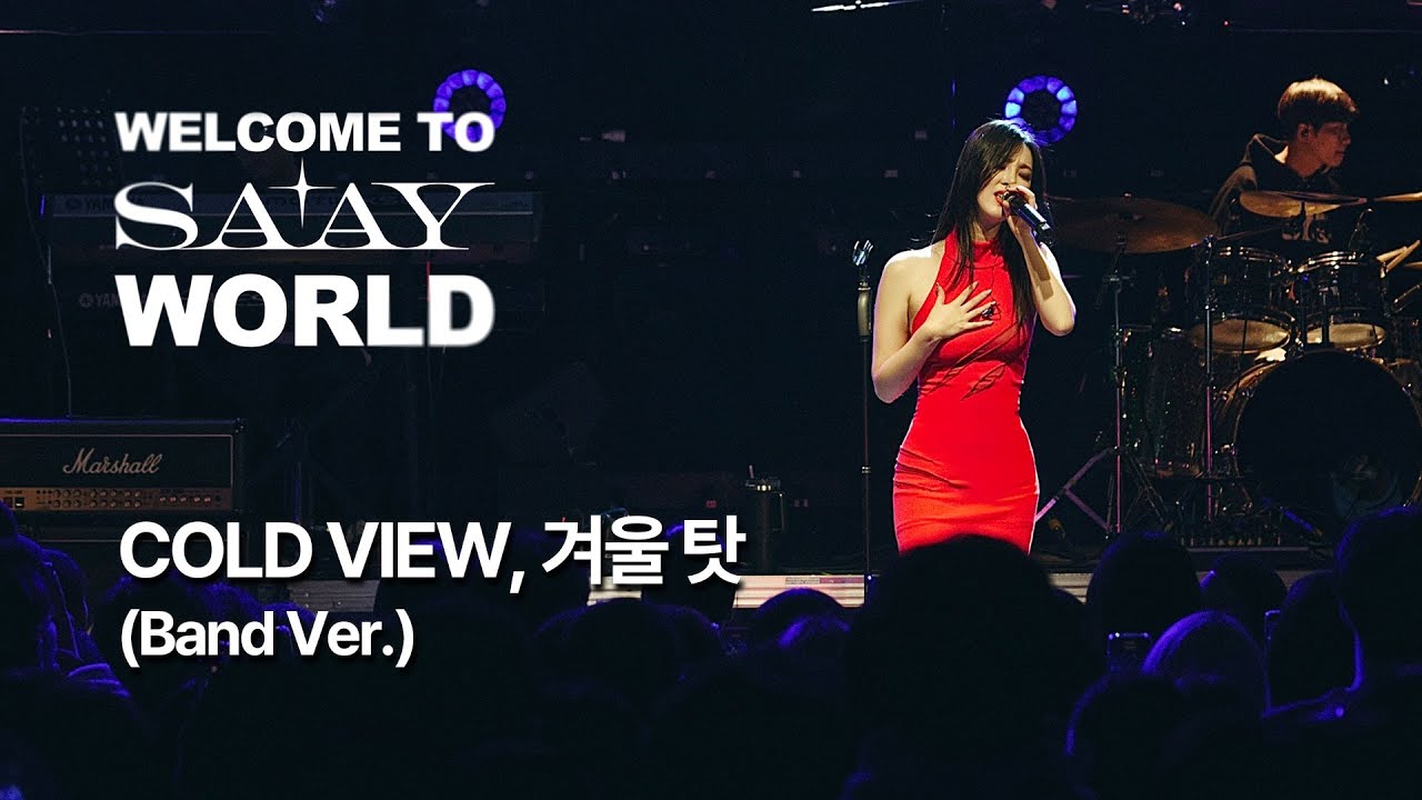SAAY (쎄이) - 'COLD VIEW, 겨울 탓' (Band Ver.) ❄️ @WELCOME TO SAAY WORLD