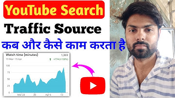 What is YouTube Traffic Source ? YouTube Search Analytics SEO Tutorial 2020
