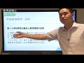 【教員採用試験】教職教養トレーニング動画　講座2【教セミ2020年10月号】